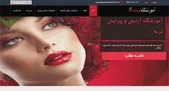 Desktop Screenshot of amozeshgahtermeh.com